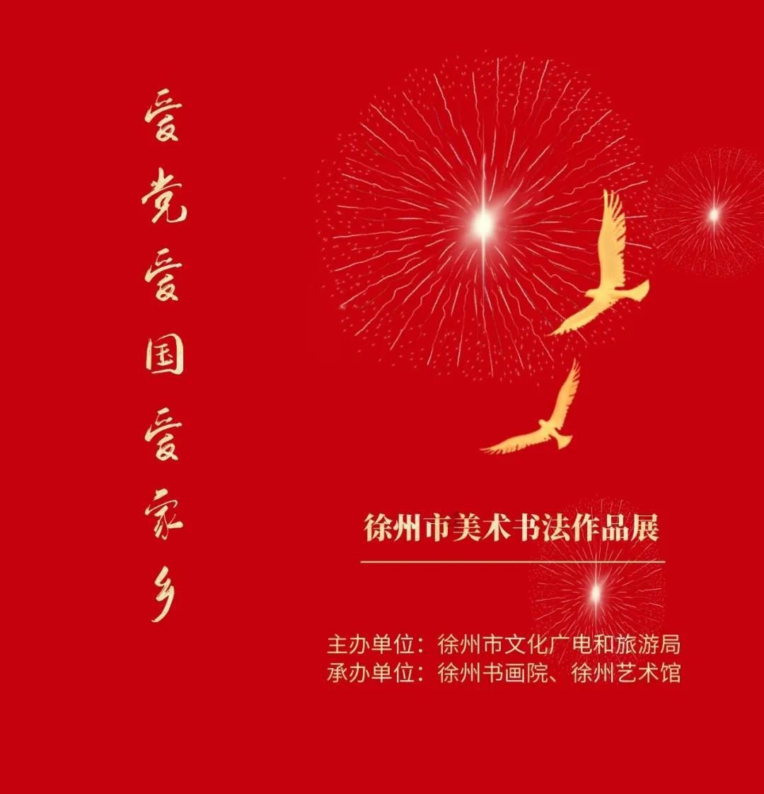 救援受困的鹭