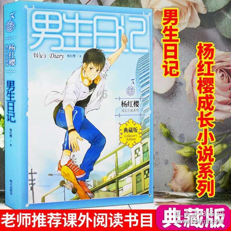 救援臭美男孩
